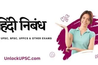बिहार में नारी सशक्तिकरण (निबंध) (Hindi+ English)