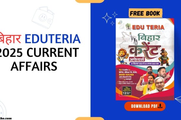 Bihar EduTeria 2025 Current Affairs Full Book PDF Free Download in Hindi