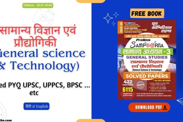 Youth competition Times Vigyan General science & Technology PYQ 2025-26 Book PDF Free Download