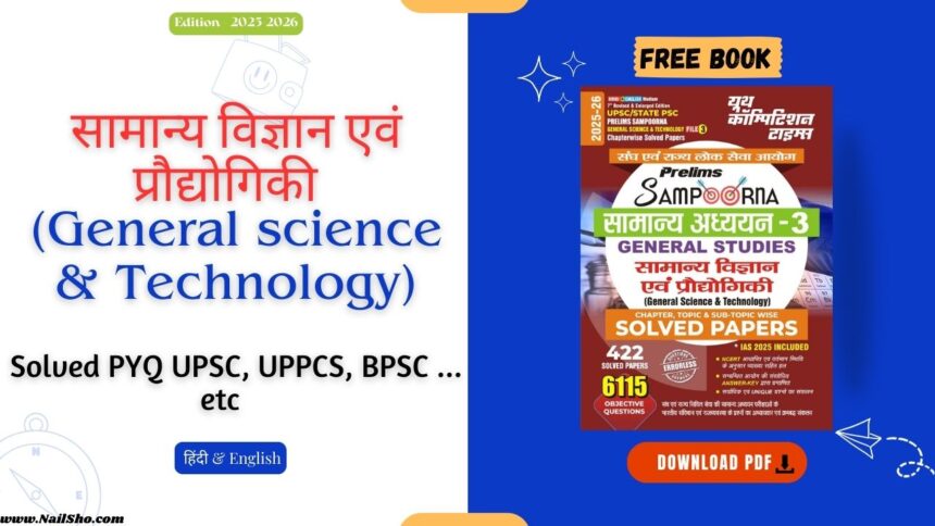 Youth competition Times Vigyan General science & Technology PYQ 2025-26 Book PDF Free Download