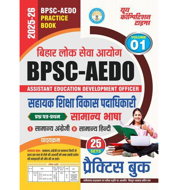 BPSC AEDO Practice Book PDF 2025